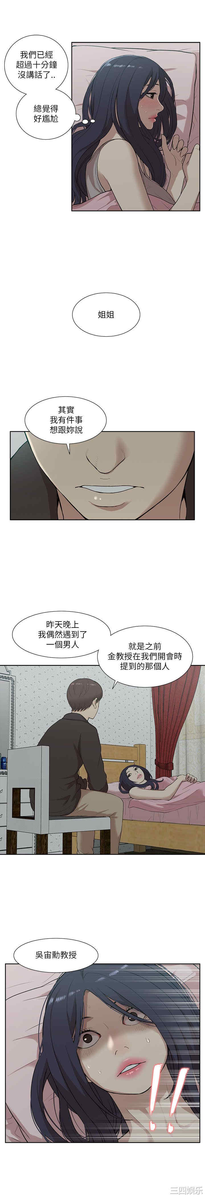 韩国漫画我的M属性学姐韩漫_我的M属性学姐-第15话在线免费阅读-韩国漫画-第21张图片