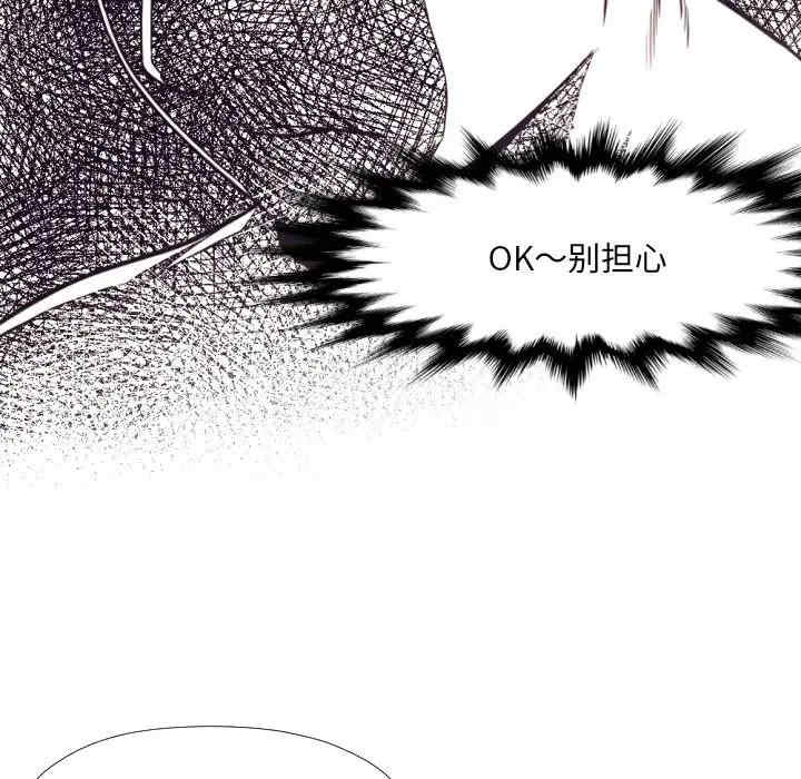 韩国漫画拜托!放过我吧!韩漫_拜托!放过我吧!-第32话在线免费阅读-韩国漫画-第30张图片