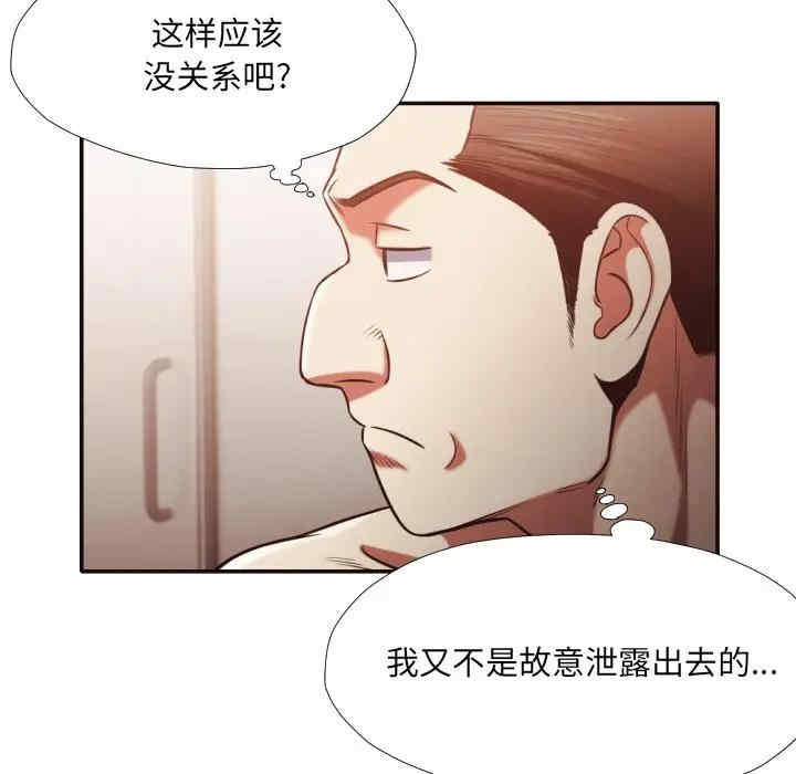 韩国漫画拜托!放过我吧!韩漫_拜托!放过我吧!-第32话在线免费阅读-韩国漫画-第31张图片