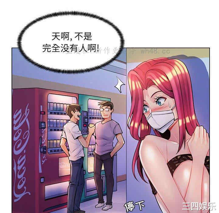 韩国漫画疯狂女教师/脱序教师韩漫_疯狂女教师/脱序教师-第12话在线免费阅读-韩国漫画-第88张图片