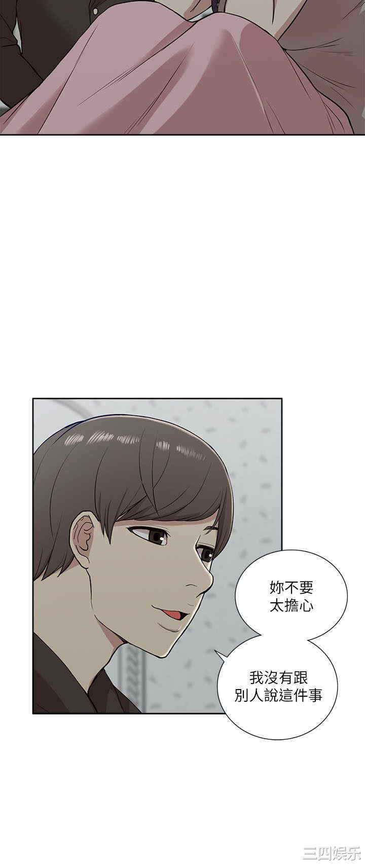 韩国漫画我的M属性学姐韩漫_我的M属性学姐-第15话在线免费阅读-韩国漫画-第24张图片