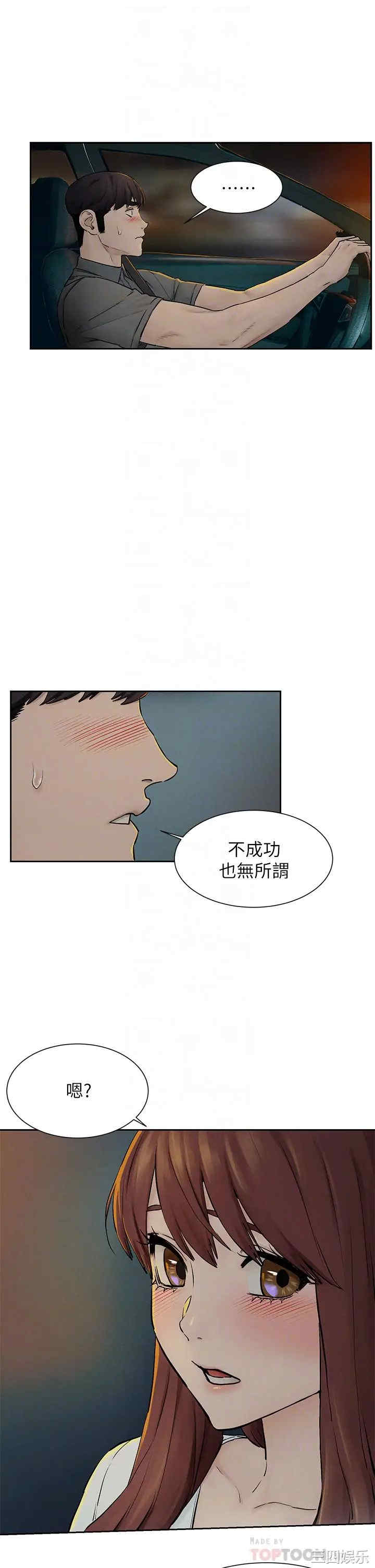 韩国漫画韩漫_冲突-第155话在线免费阅读-韩国漫画-第8张图片
