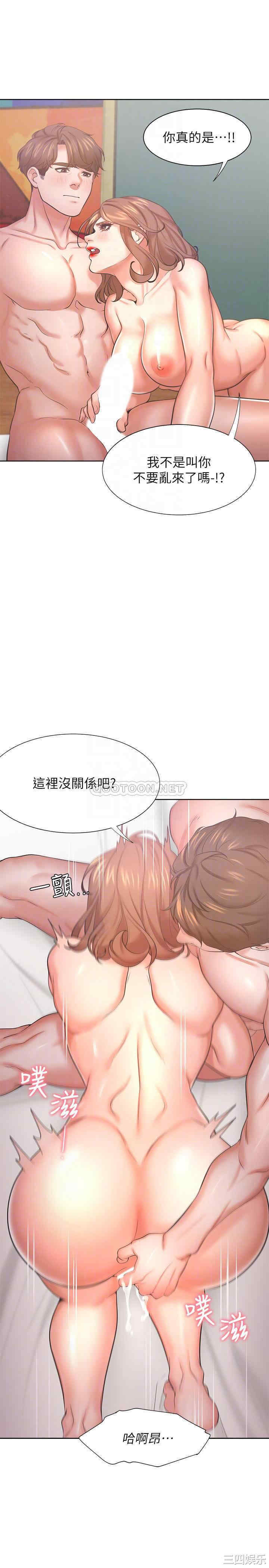 韩国漫画渴望：爱火难耐韩漫_渴望：爱火难耐-第31话在线免费阅读-韩国漫画-第9张图片
