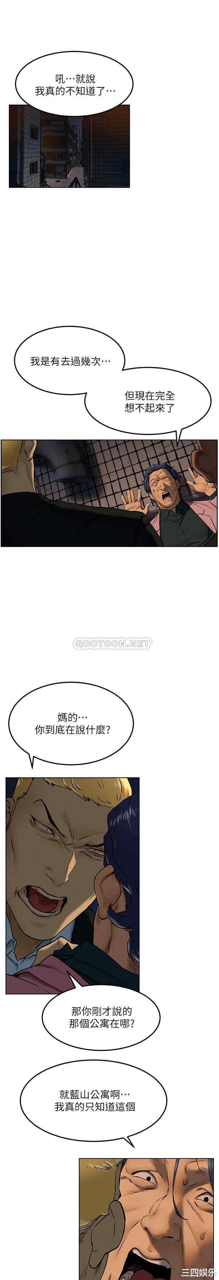 韩国漫画韩漫_冲突-第127话在线免费阅读-韩国漫画-第4张图片