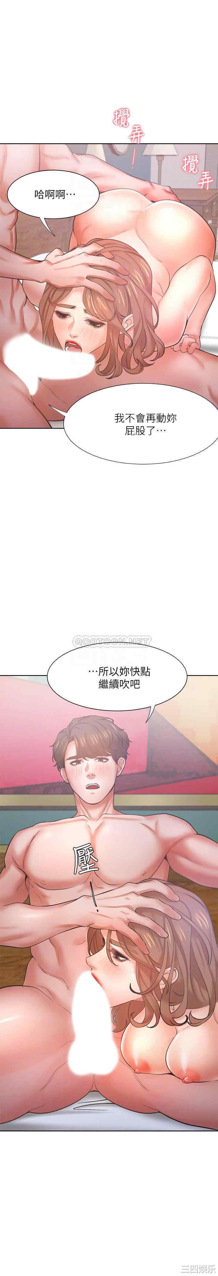 韩国漫画渴望：爱火难耐韩漫_渴望：爱火难耐-第31话在线免费阅读-韩国漫画-第10张图片