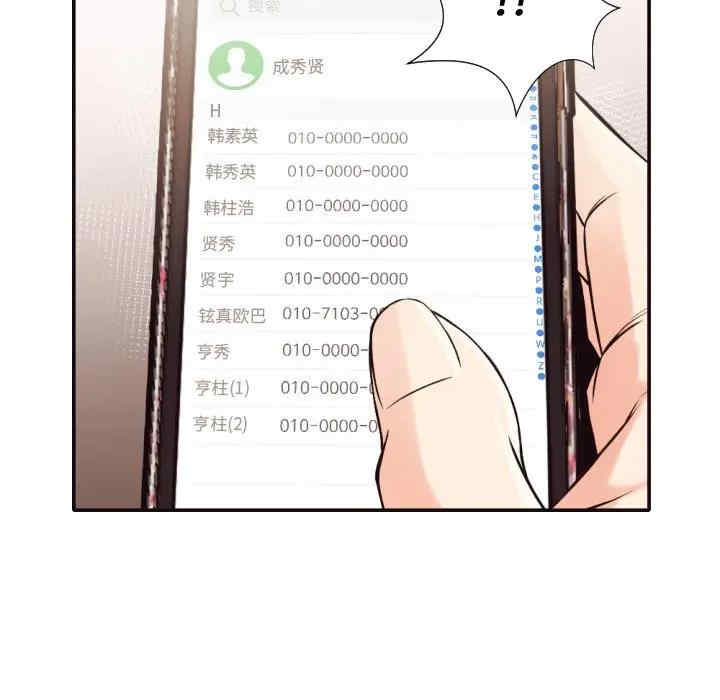 韩国漫画拜托!放过我吧!韩漫_拜托!放过我吧!-第32话在线免费阅读-韩国漫画-第36张图片
