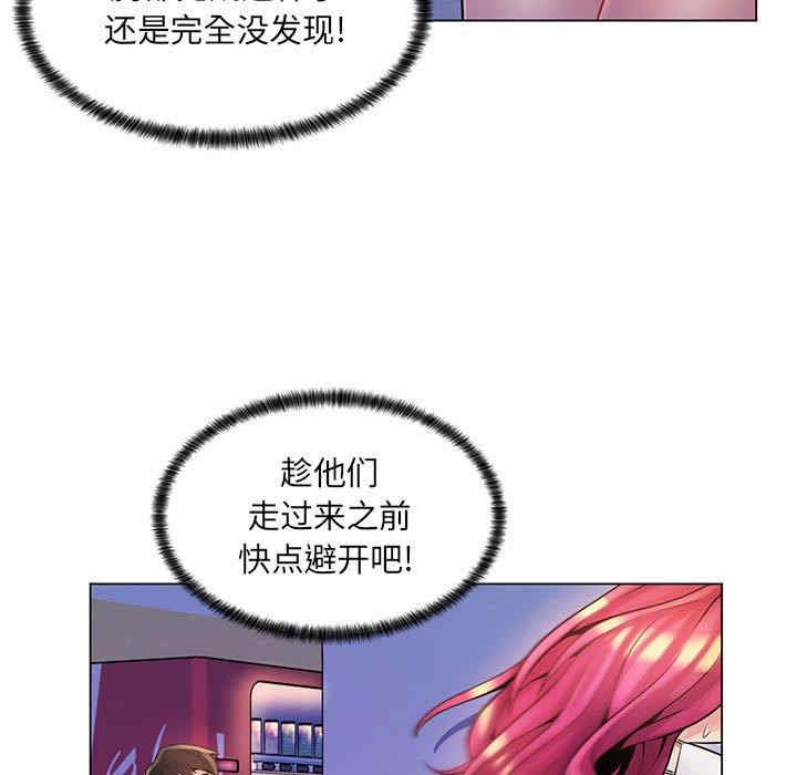 韩国漫画疯狂女教师/脱序教师韩漫_疯狂女教师/脱序教师-第12话在线免费阅读-韩国漫画-第91张图片