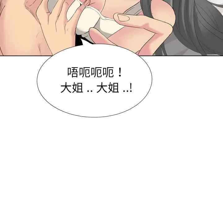韩国漫画姐姐的秘密日记韩漫_姐姐的秘密日记-第27话在线免费阅读-韩国漫画-第193张图片