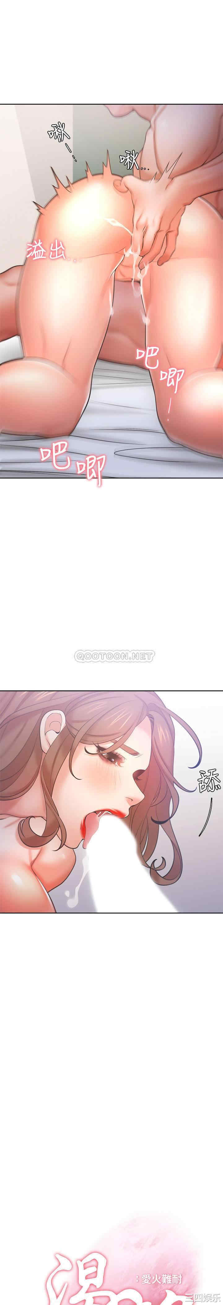 韩国漫画渴望：爱火难耐韩漫_渴望：爱火难耐-第31话在线免费阅读-韩国漫画-第11张图片