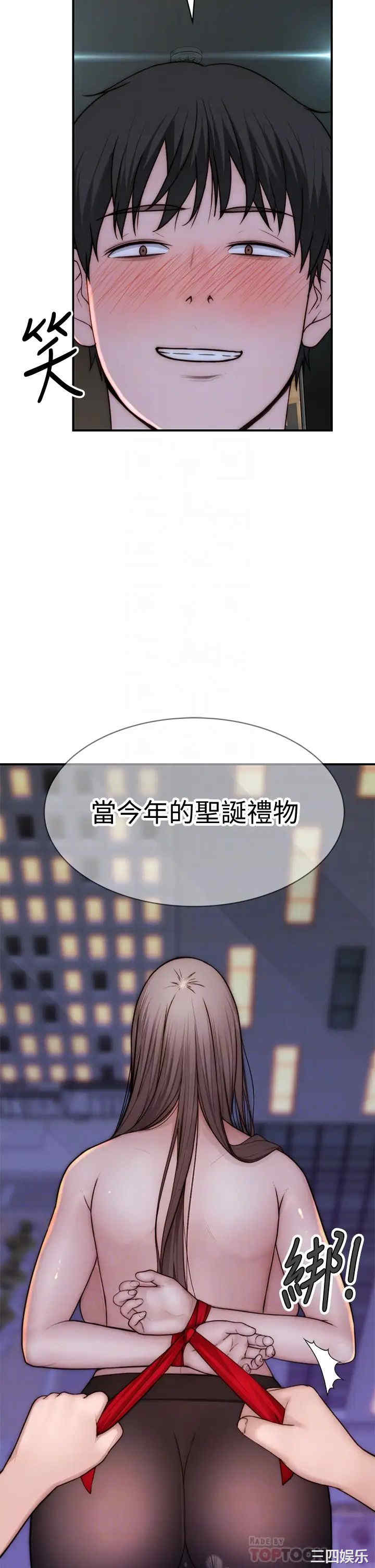 韩国漫画我们的特殊关系韩漫_我们的特殊关系-第74话在线免费阅读-韩国漫画-第12张图片