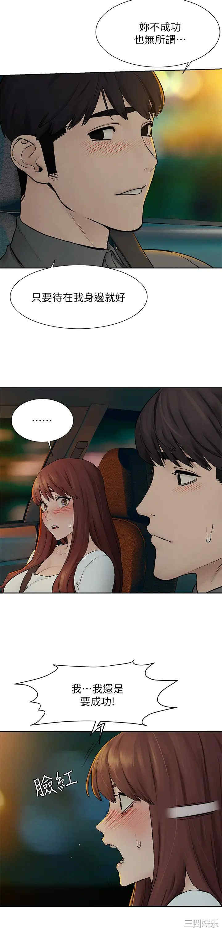 韩国漫画韩漫_冲突-第155话在线免费阅读-韩国漫画-第9张图片