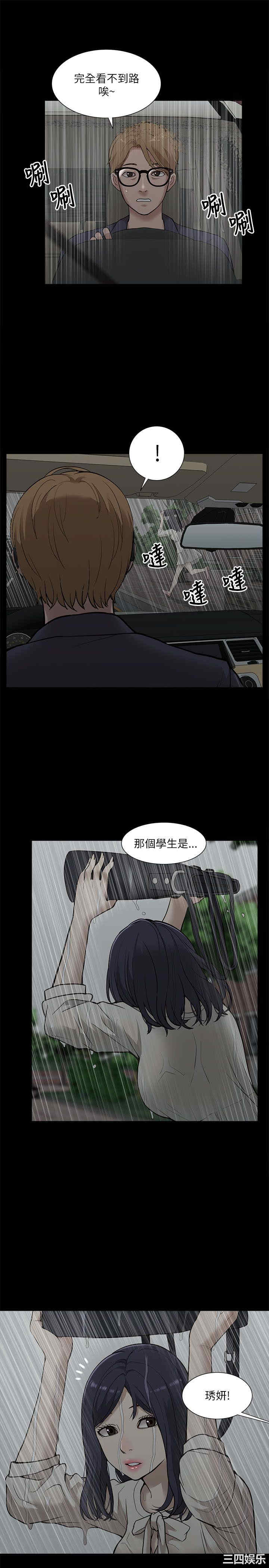 韩国漫画我的M属性学姐韩漫_我的M属性学姐-第15话在线免费阅读-韩国漫画-第29张图片