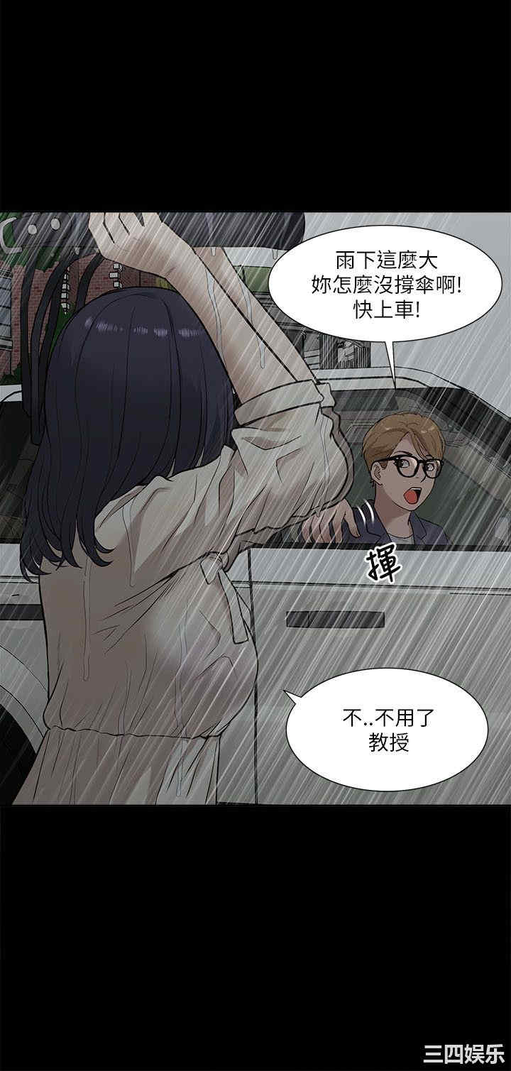 韩国漫画我的M属性学姐韩漫_我的M属性学姐-第15话在线免费阅读-韩国漫画-第30张图片