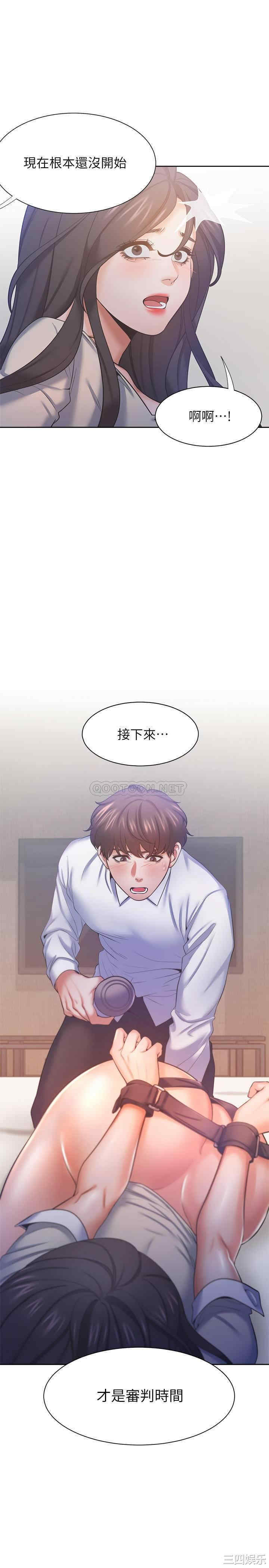 韩国漫画渴望：爱火难耐韩漫_渴望：爱火难耐-第31话在线免费阅读-韩国漫画-第13张图片