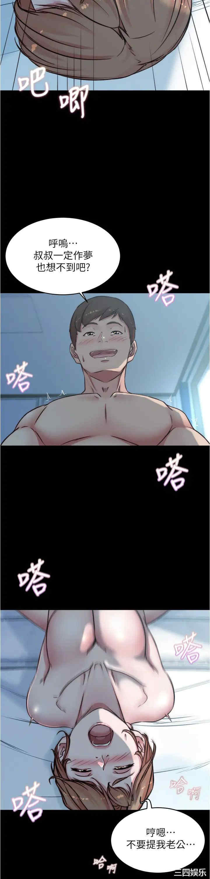 韩国漫画韩漫_小裤裤笔记-第56话在线免费阅读-韩国漫画-第17张图片