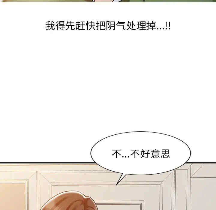 韩国漫画调阴妙手韩漫_调阴妙手-第9话在线免费阅读-韩国漫画-第36张图片