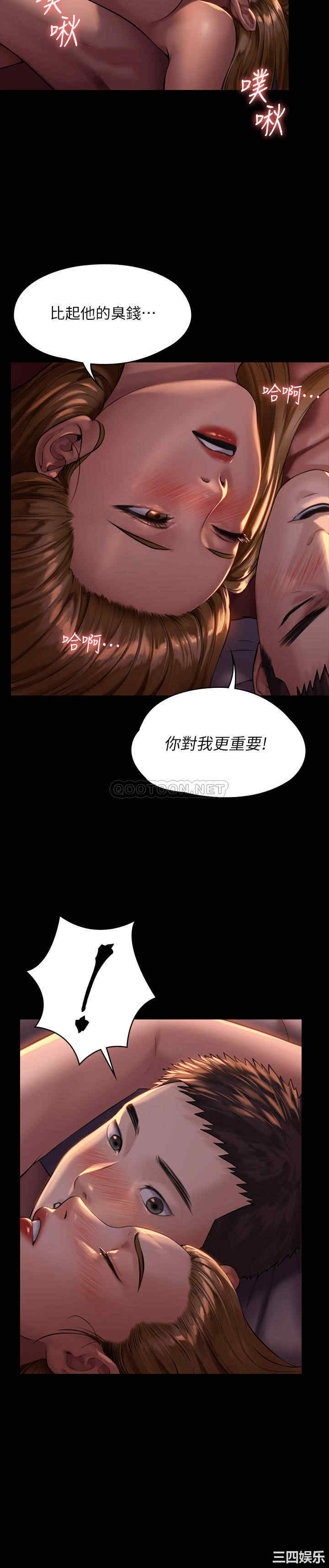 韩国漫画傀儡韩漫_傀儡-第172话在线免费阅读-韩国漫画-第2张图片