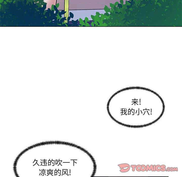 韩国漫画疯狂女教师/脱序教师韩漫_疯狂女教师/脱序教师-第12话在线免费阅读-韩国漫画-第96张图片