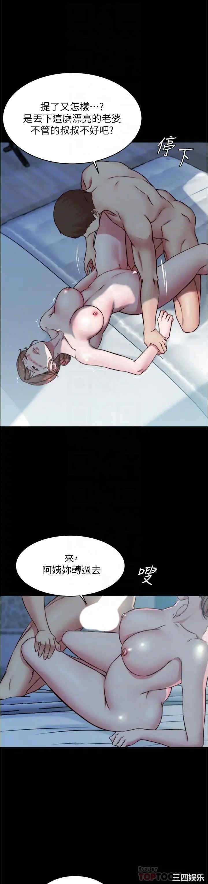 韩国漫画韩漫_小裤裤笔记-第56话在线免费阅读-韩国漫画-第18张图片