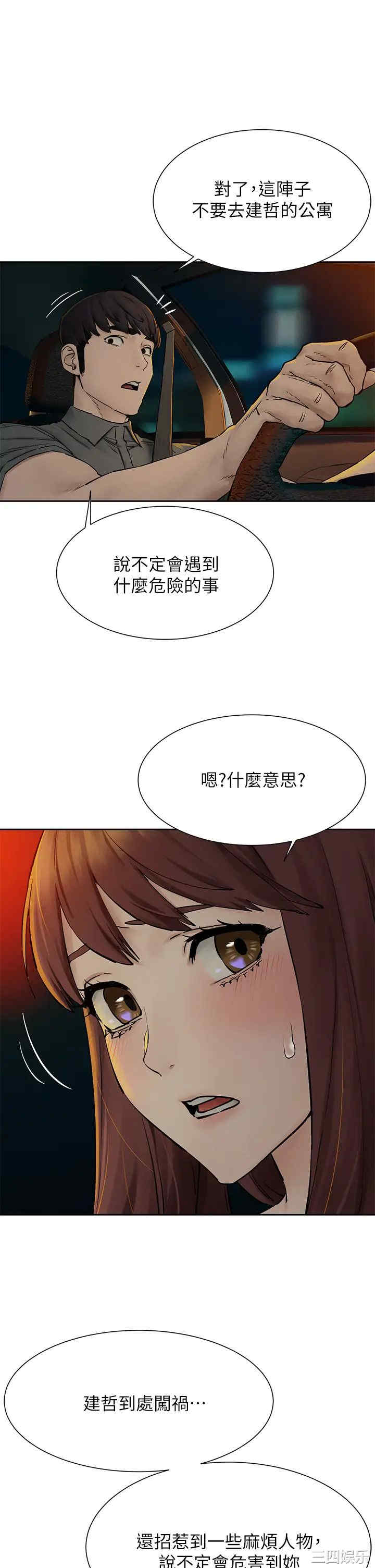 韩国漫画韩漫_冲突-第155话在线免费阅读-韩国漫画-第11张图片