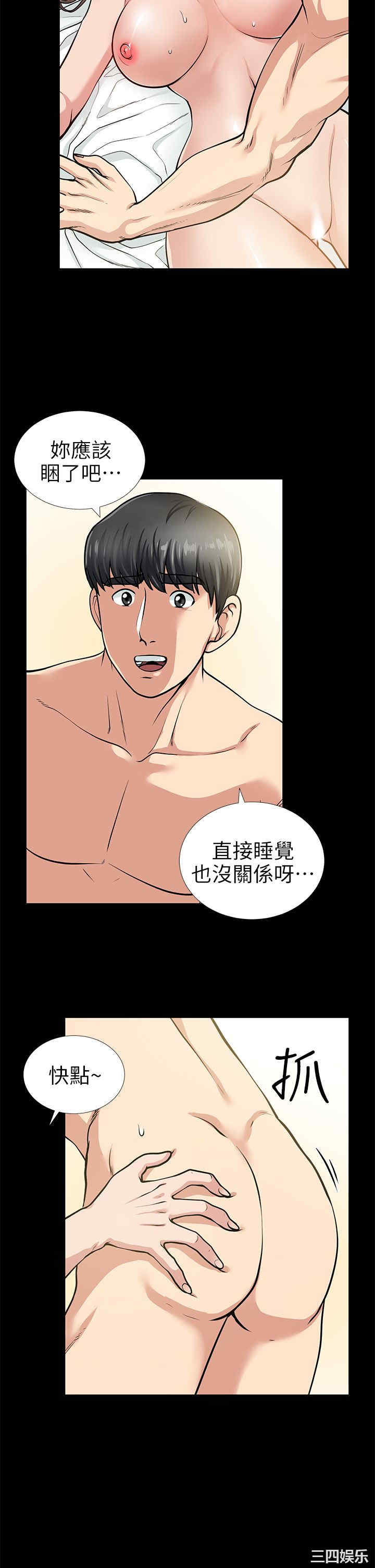 韩国漫画朋友妻韩漫_朋友妻-第14话在线免费阅读-韩国漫画-第8张图片