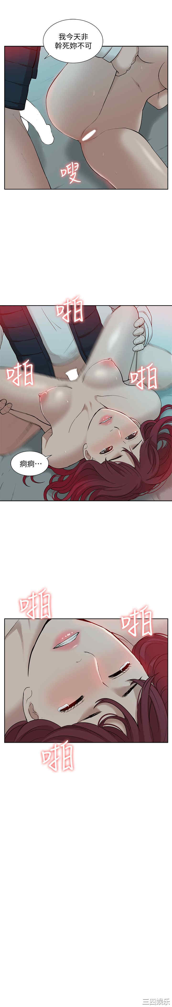 韩国漫画我的M属性学姐韩漫_我的M属性学姐-第36话在线免费阅读-韩国漫画-第11张图片