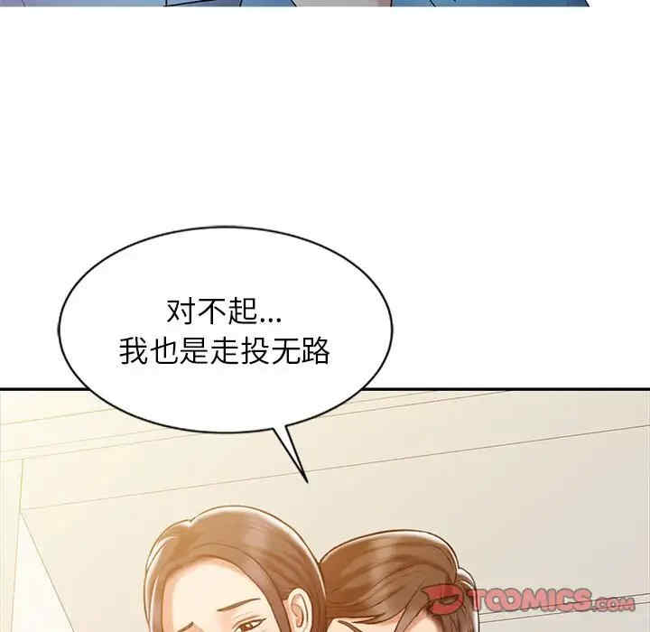 韩国漫画调阴妙手韩漫_调阴妙手-第9话在线免费阅读-韩国漫画-第42张图片