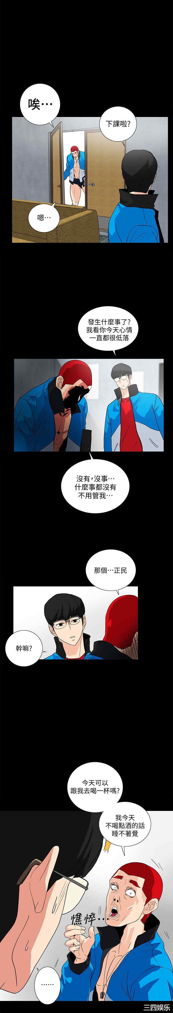 韩国漫画隐密的诱惑韩漫_隐密的诱惑-第8话在线免费阅读-韩国漫画-第10张图片