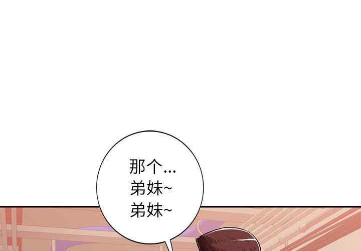 韩国漫画寄生一家人/混乱一家人韩漫_寄生一家人/混乱一家人-第4话在线免费阅读-韩国漫画-第1张图片