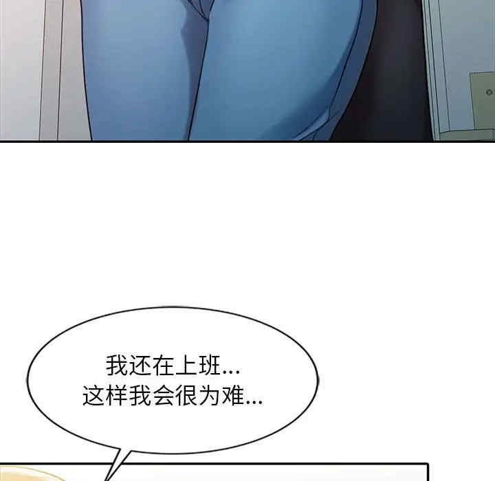 韩国漫画调阴妙手韩漫_调阴妙手-第9话在线免费阅读-韩国漫画-第44张图片