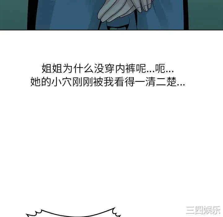 韩国漫画姐姐的秘密韩漫_姐姐的秘密-第6话在线免费阅读-韩国漫画-第52张图片