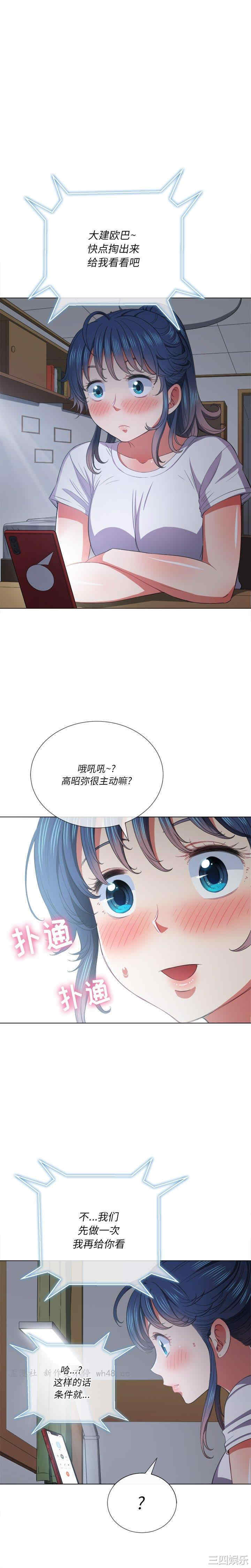 韩国漫画难缠小恶女/恶女勾勾缠韩漫_难缠小恶女/恶女勾勾缠-第40话在线免费阅读-韩国漫画-第18张图片