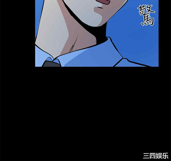 韩国漫画朋友妻韩漫_朋友妻-第24话在线免费阅读-韩国漫画-第25张图片