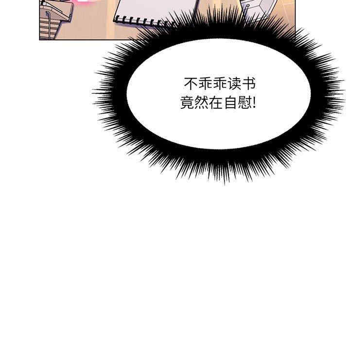 韩国漫画疯狂女教师/脱序教师韩漫_疯狂女教师/脱序教师-第12话在线免费阅读-韩国漫画-第101张图片