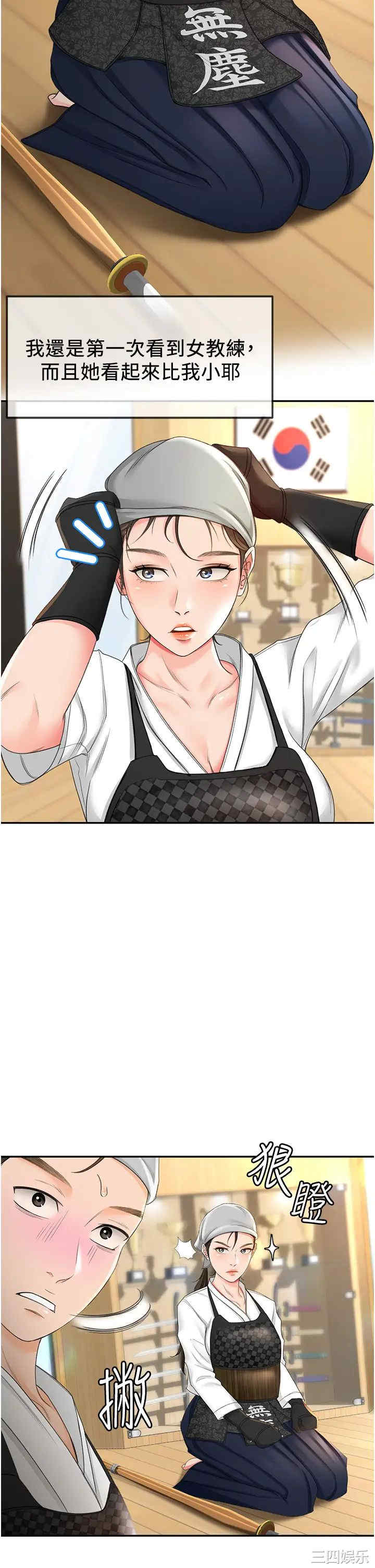 韩国漫画韩漫_剑道学姐-第3话在线免费阅读-韩国漫画-第15张图片
