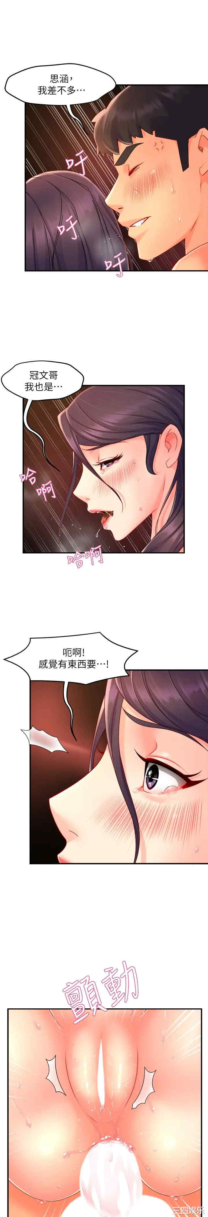 韩国漫画韩漫_霸道主管要我IN-第49话在线免费阅读-韩国漫画-第27张图片