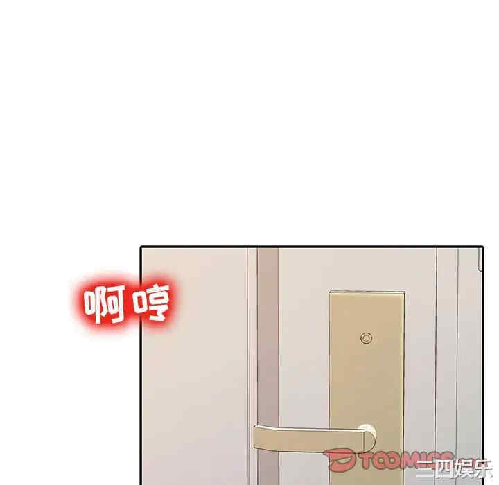 韩国漫画调阴妙手韩漫_调阴妙手-第9话在线免费阅读-韩国漫画-第46张图片