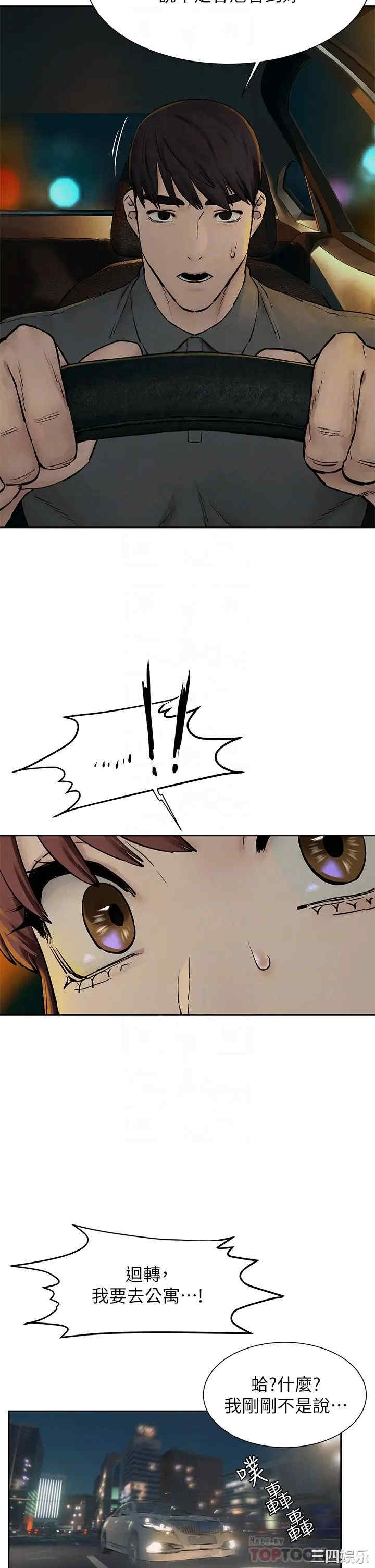 韩国漫画韩漫_冲突-第155话在线免费阅读-韩国漫画-第12张图片