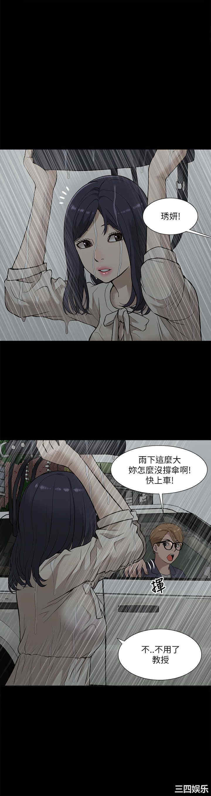 韩国漫画我的M属性学姐韩漫_我的M属性学姐-第16话在线免费阅读-韩国漫画-第1张图片