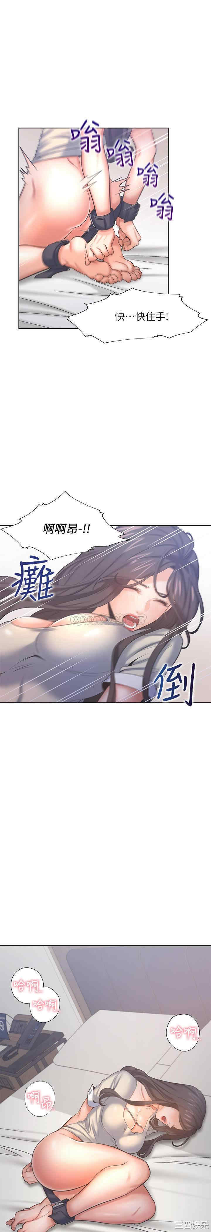 韩国漫画渴望：爱火难耐韩漫_渴望：爱火难耐-第31话在线免费阅读-韩国漫画-第19张图片