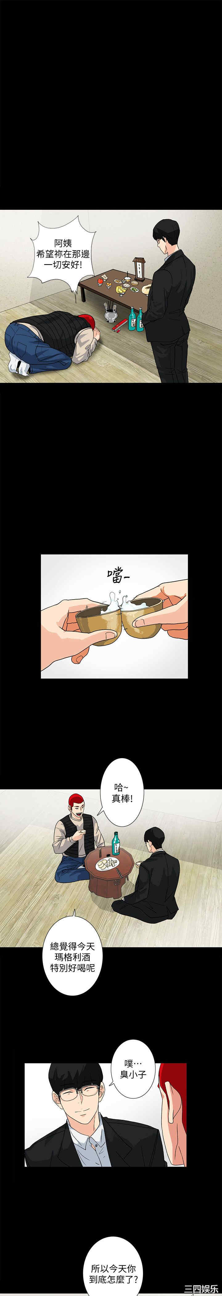 韩国漫画隐密的诱惑韩漫_隐密的诱惑-第8话在线免费阅读-韩国漫画-第14张图片