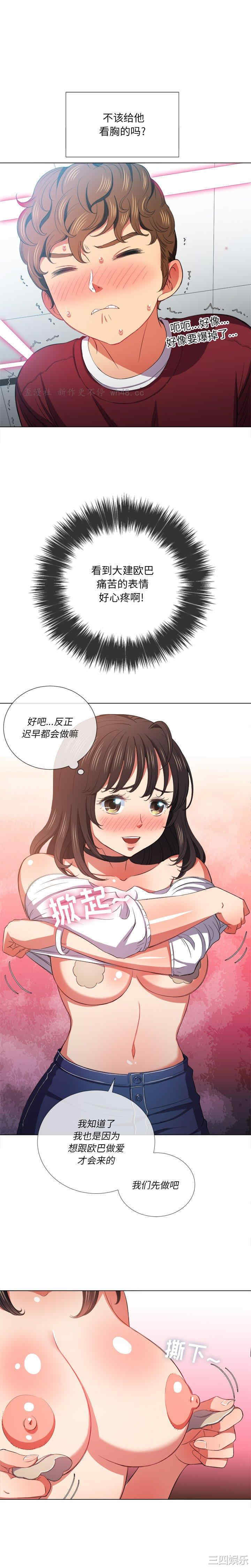 韩国漫画难缠小恶女/恶女勾勾缠韩漫_难缠小恶女/恶女勾勾缠-第40话在线免费阅读-韩国漫画-第20张图片