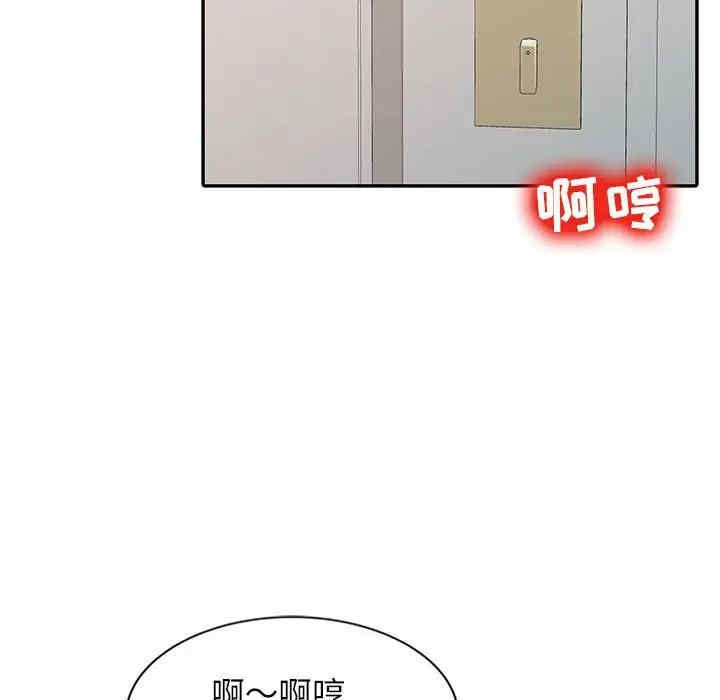 韩国漫画调阴妙手韩漫_调阴妙手-第9话在线免费阅读-韩国漫画-第47张图片