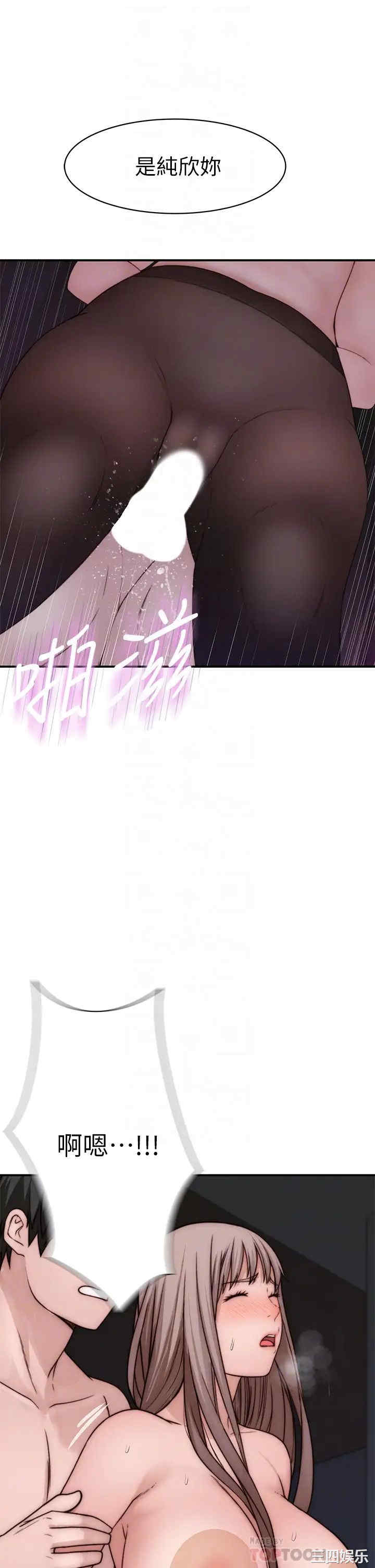 韩国漫画我们的特殊关系韩漫_我们的特殊关系-第74话在线免费阅读-韩国漫画-第16张图片