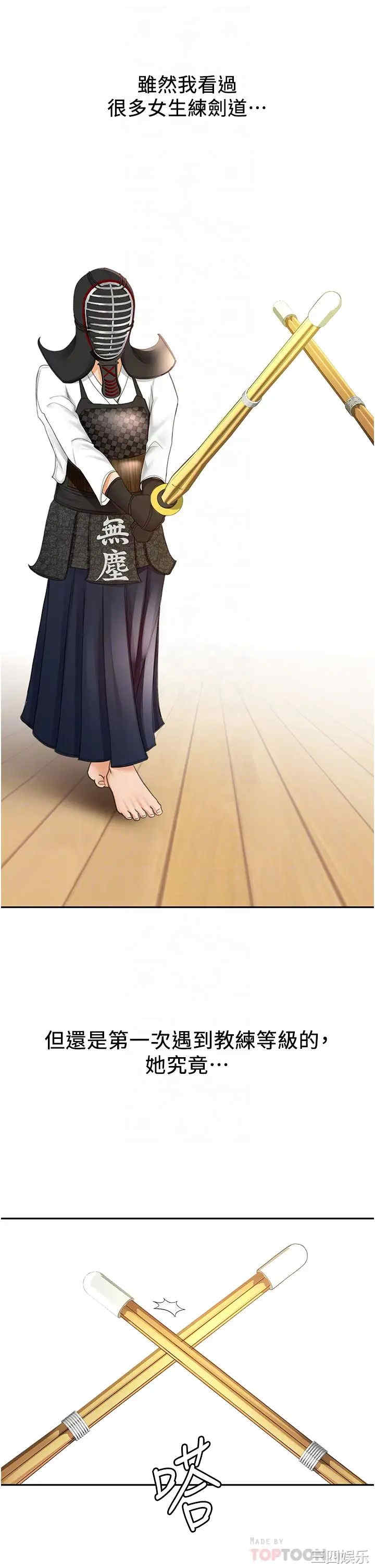 韩国漫画韩漫_剑道学姐-第3话在线免费阅读-韩国漫画-第18张图片
