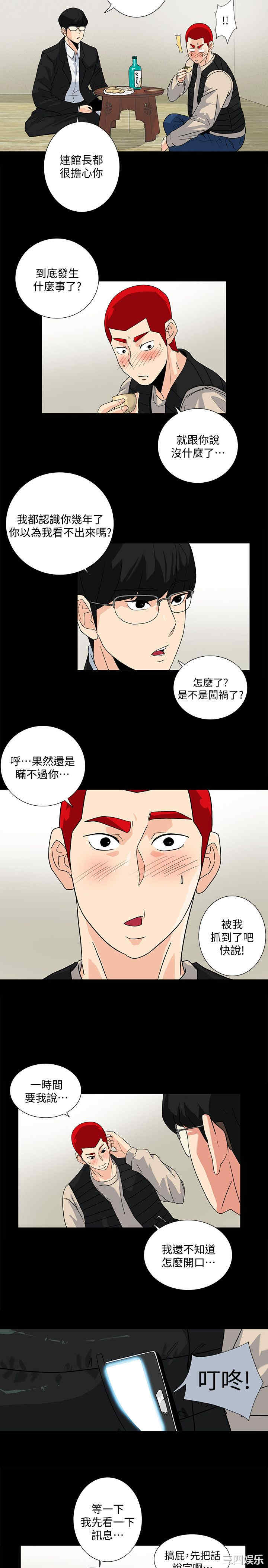 韩国漫画隐密的诱惑韩漫_隐密的诱惑-第8话在线免费阅读-韩国漫画-第15张图片