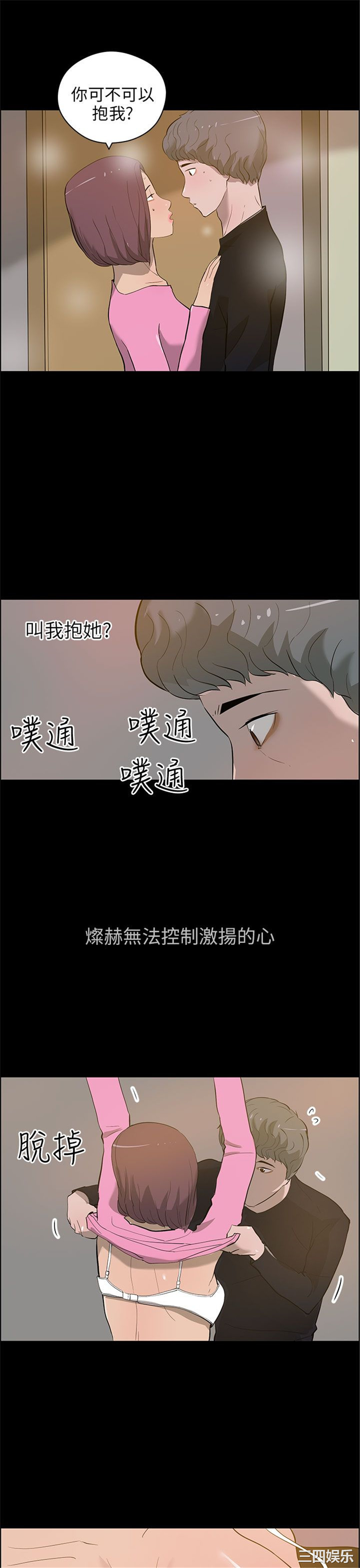 韩国漫画变成狗的男人韩漫_变成狗的男人-第23话在线免费阅读-韩国漫画-第3张图片