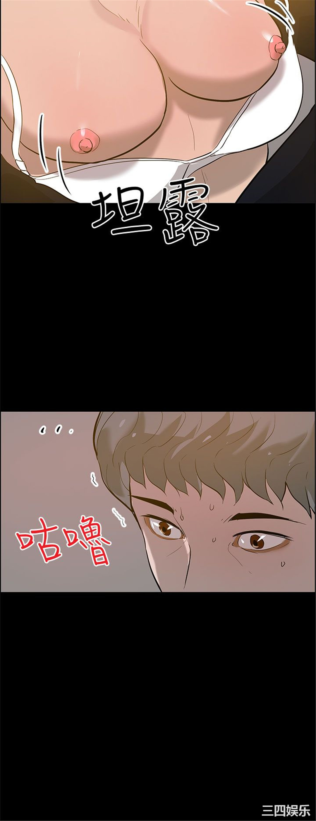 韩国漫画变成狗的男人韩漫_变成狗的男人-第23话在线免费阅读-韩国漫画-第4张图片