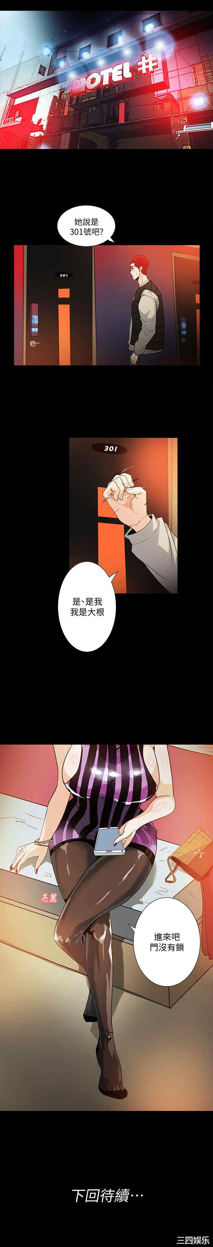 韩国漫画隐密的诱惑韩漫_隐密的诱惑-第8话在线免费阅读-韩国漫画-第17张图片