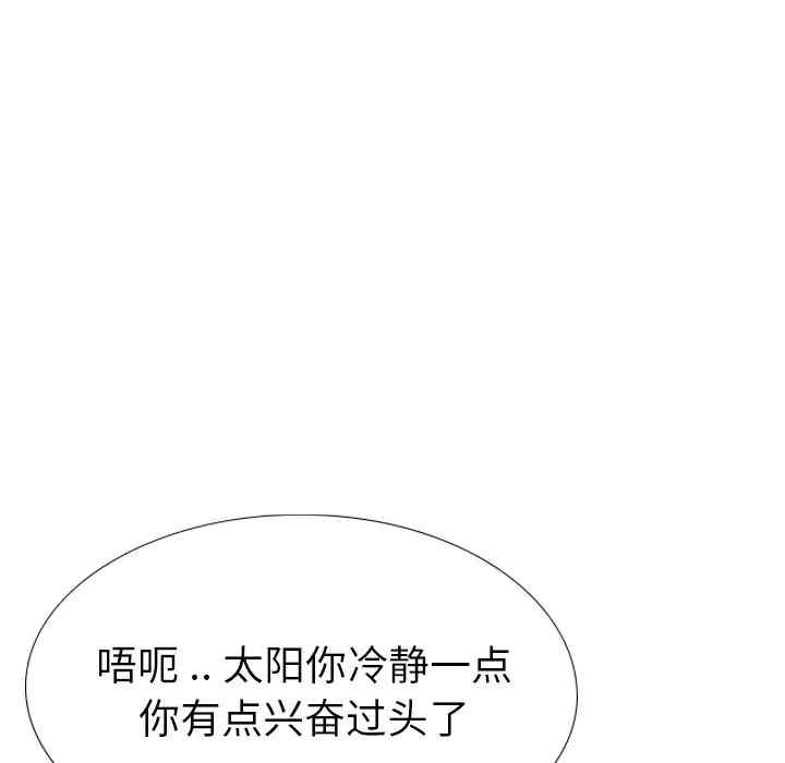 韩国漫画姐姐的秘密日记韩漫_姐姐的秘密日记-第27话在线免费阅读-韩国漫画-第209张图片